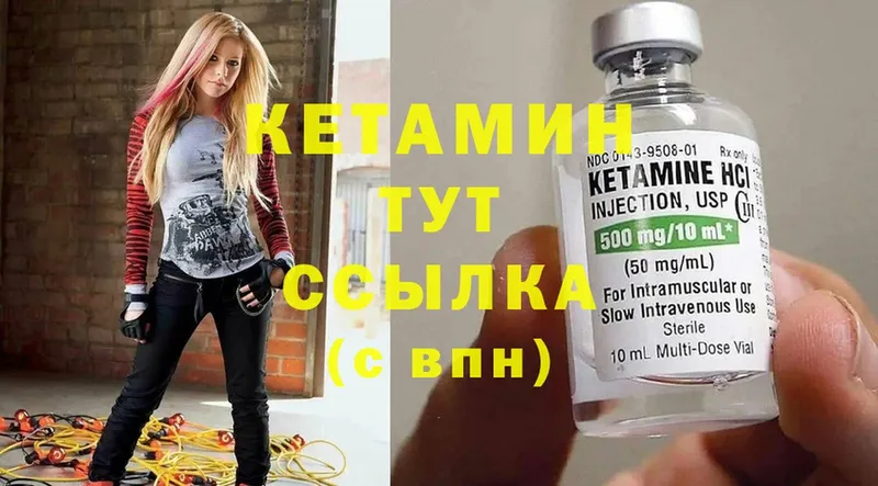 КЕТАМИН ketamine  где купить наркоту  Татарск 